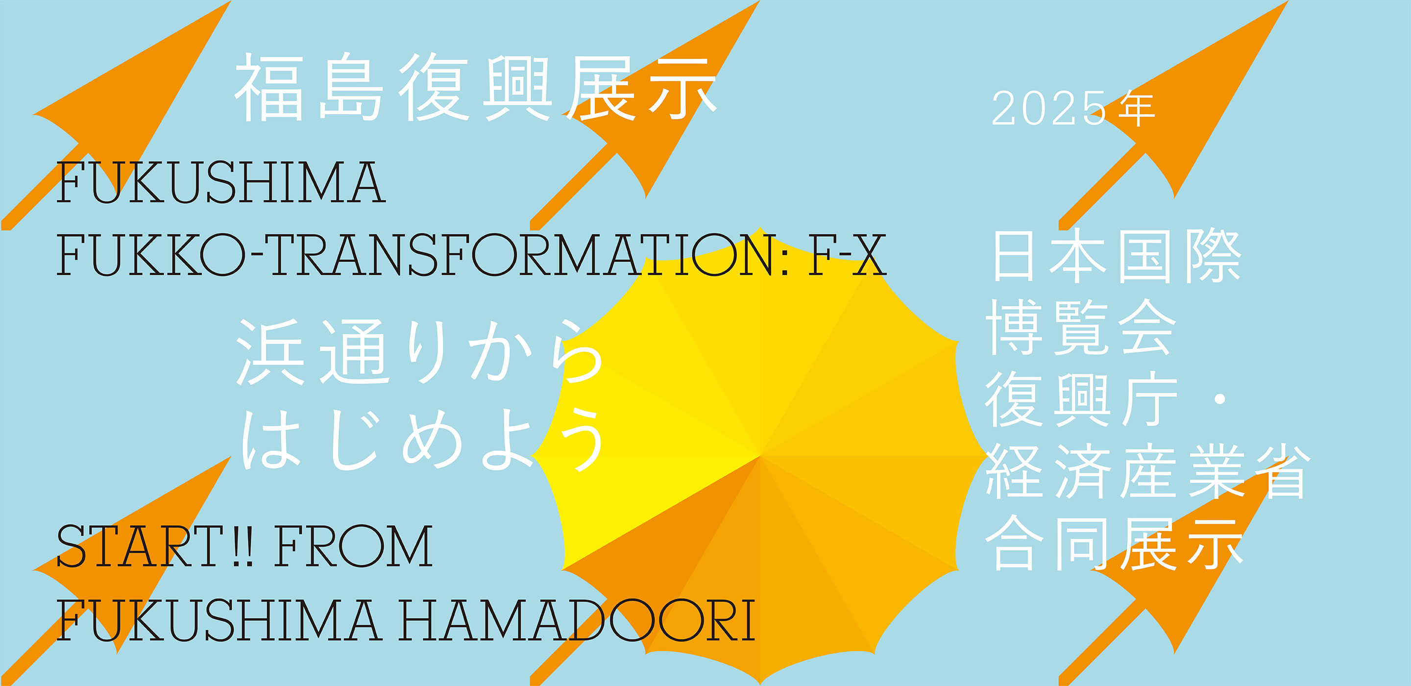 福島県の酒蔵 haccoba が「2025年 大阪・関西万博」に出展決定!日本酒の新ジャンル「クラフトサケ」の試飲販売や、トークセッションへの登壇も予定。