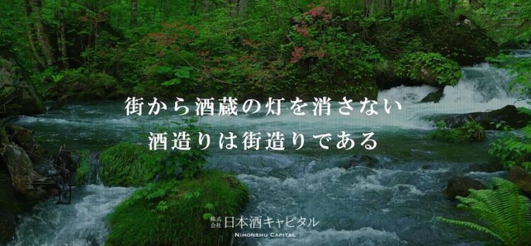 伝統と想いを受け継ぎ、次代につなぐ—未来を醸す酒蔵たちの挑戦が始まります。 伝統と想いを受け継ぎ、次代につなぐ—未来を醸す酒蔵たちの挑戦が始まります。