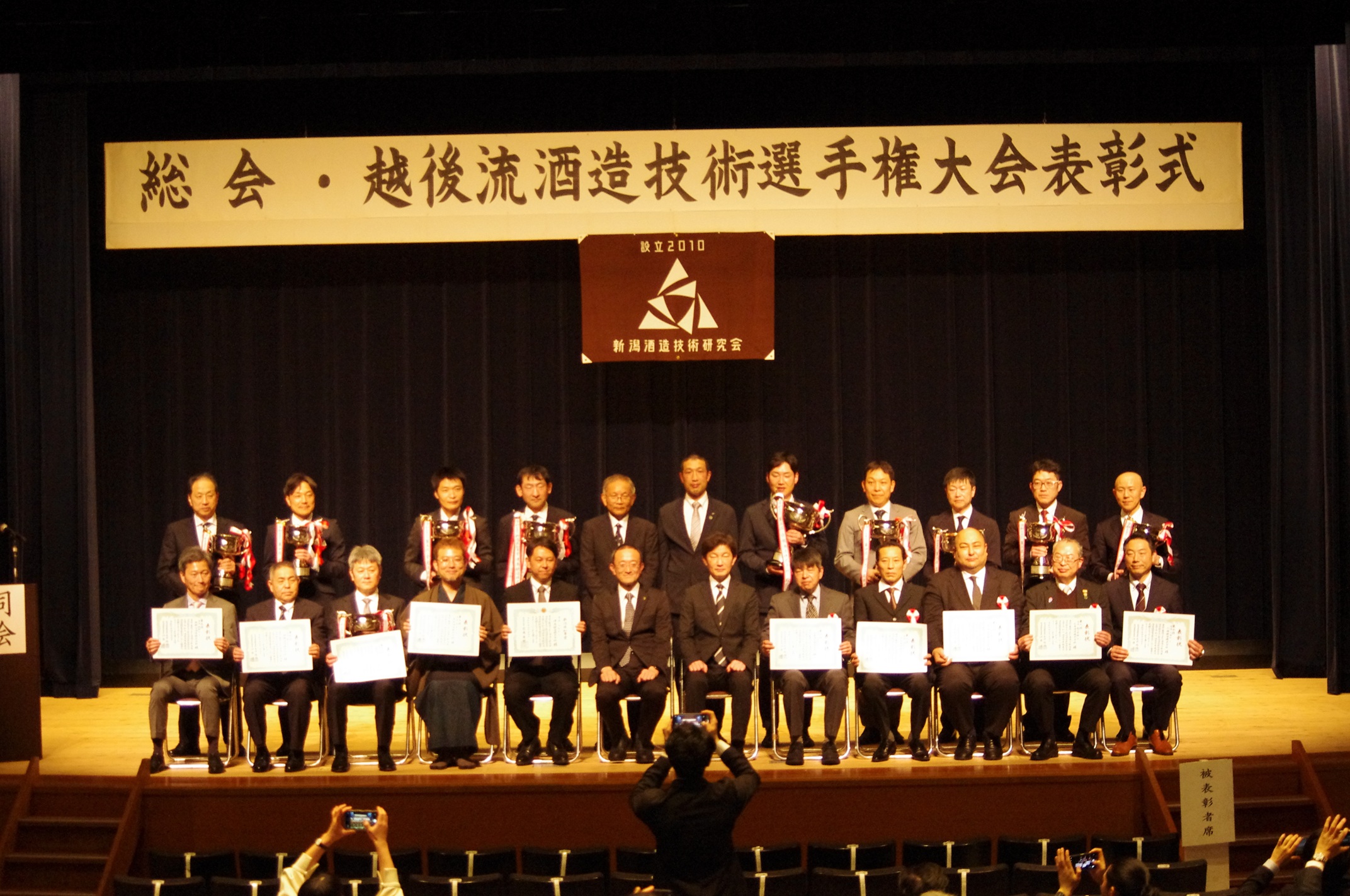 津南醸造は、「令和6酒造年度 越後流酒造技術選手権大会」表彰式に出席しました