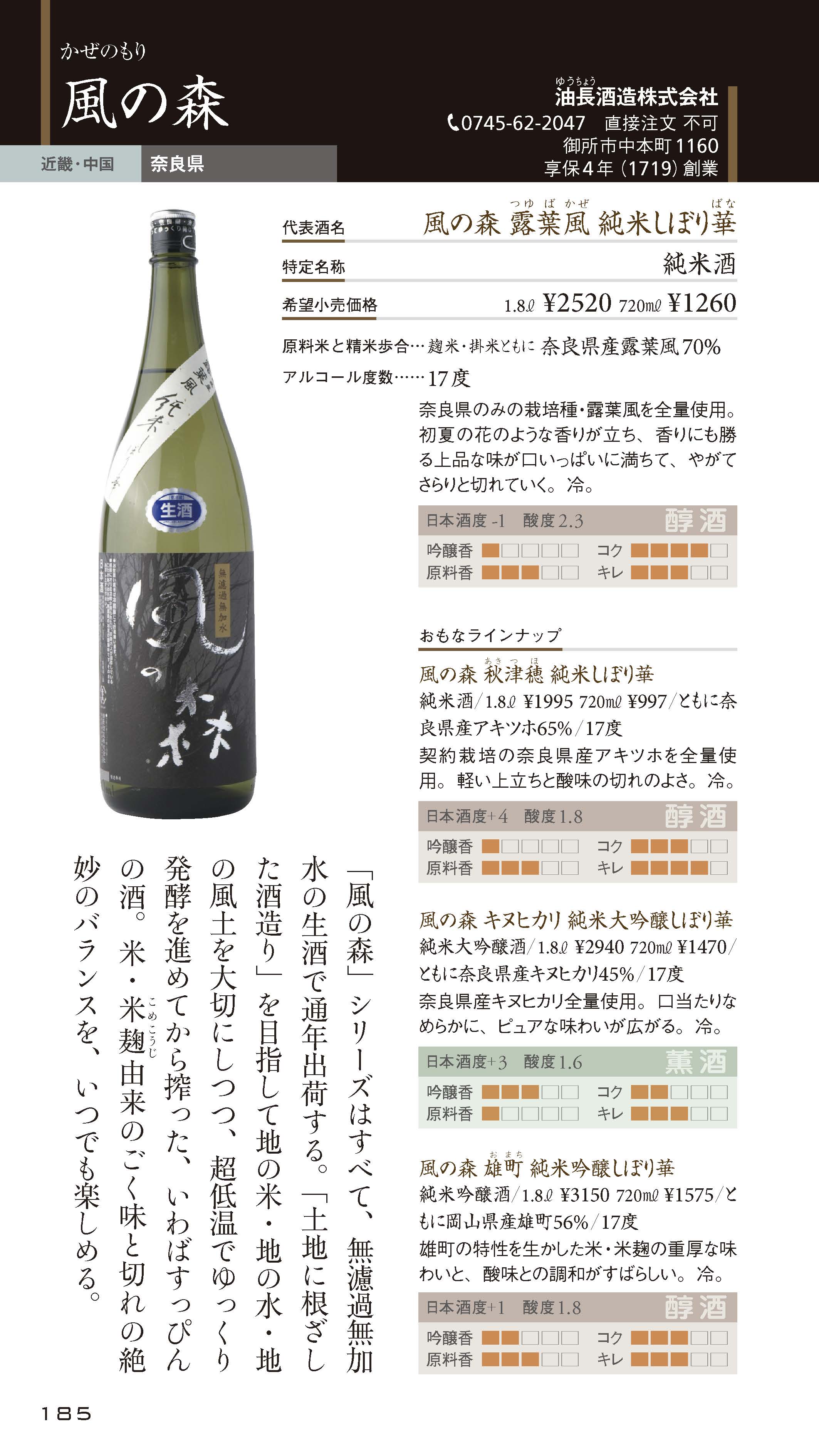 <7刷出来>『日本酒手帳』日本酒の基礎知識から、自分好みの銘柄まで。便利な手帳型日本酒図鑑!
