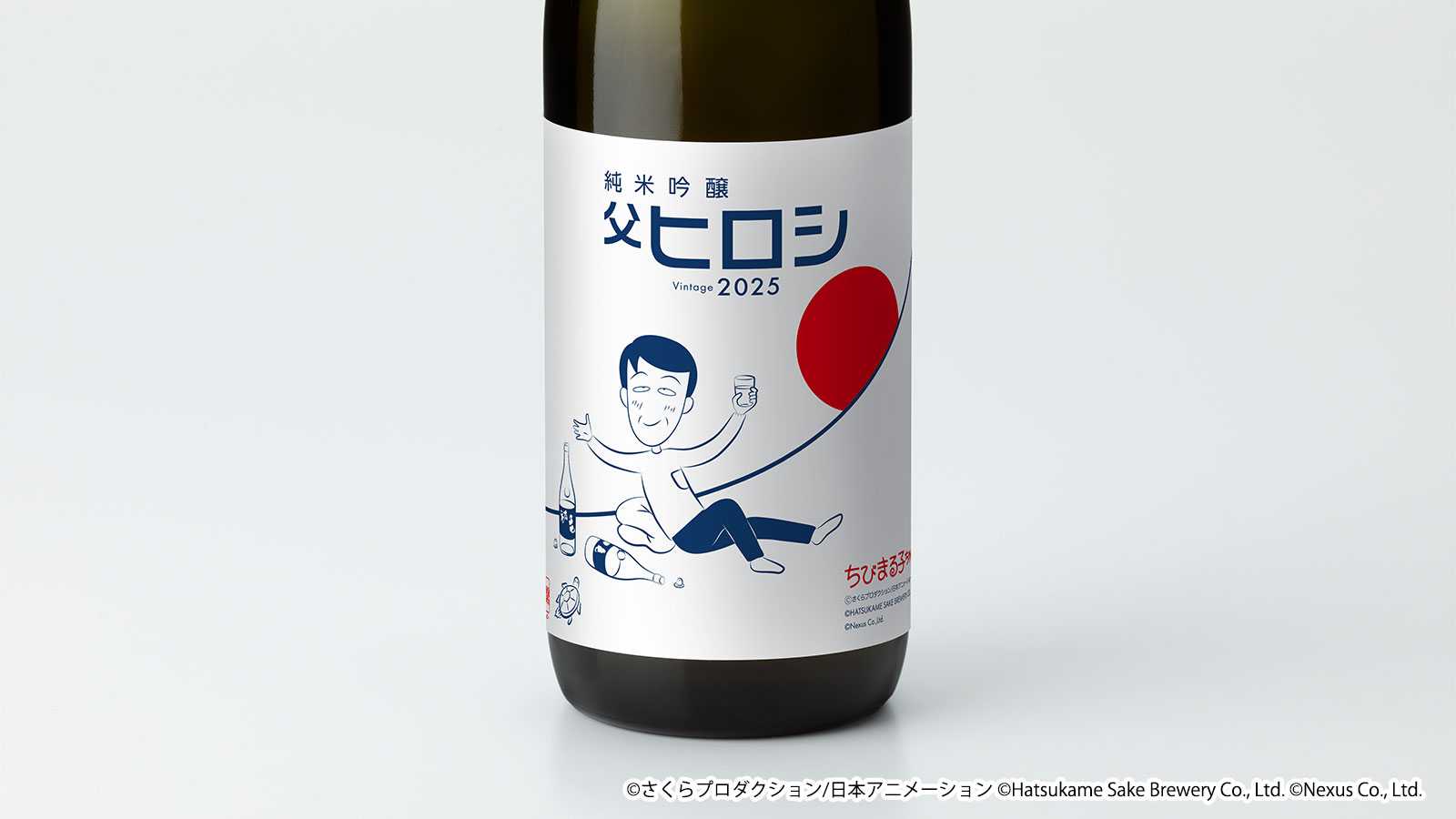 ちびまる子ちゃん コラボ日本酒「父ヒロシ」が今年で5周年!今年は富士山のかたちのおちょこセットもご用意いたしました。2025年5月1日(木)より予約受付開始!