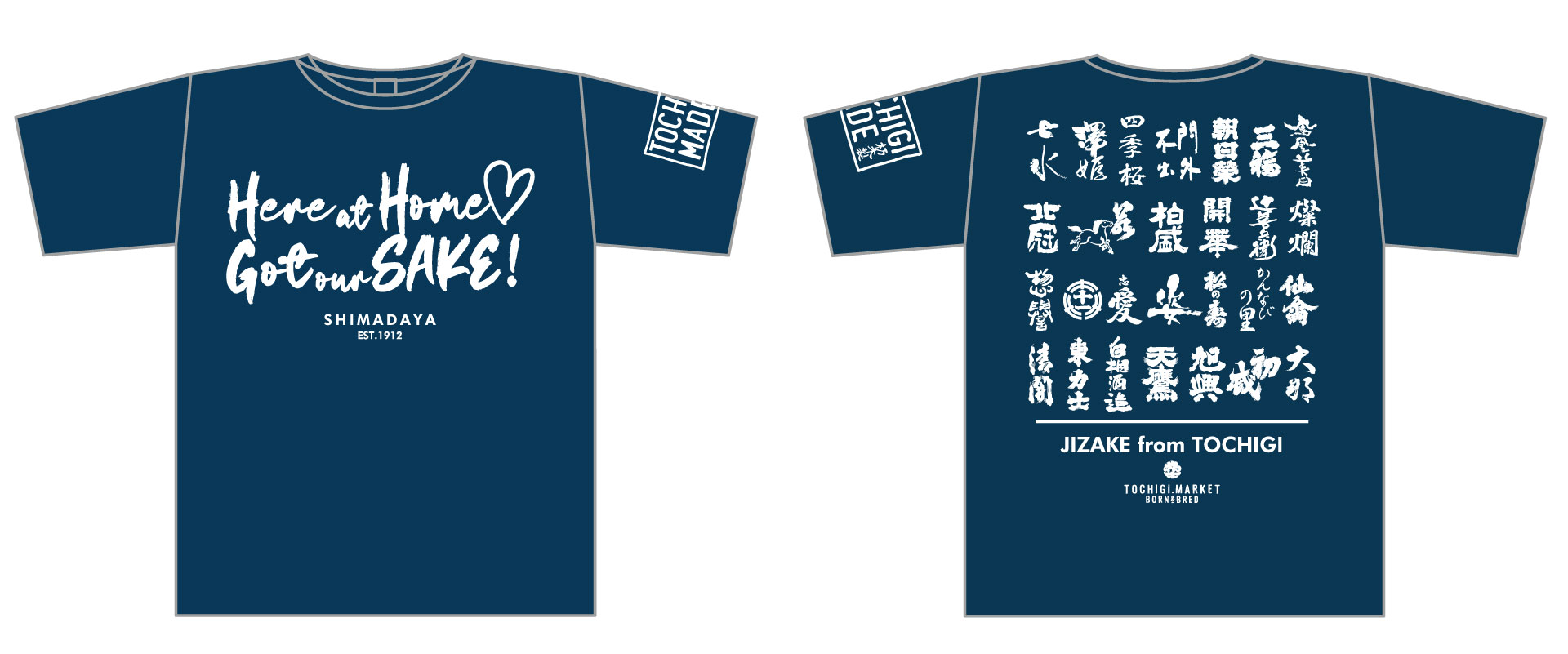 “とちぎの地酒”ブランドほぼ全部を網羅したコラボTシャツ、5月30日より発売開始──栃木県内のほぼ全蔵元の日本酒を試飲できる「嶋田屋酒店宮みらい店」オープン記念!