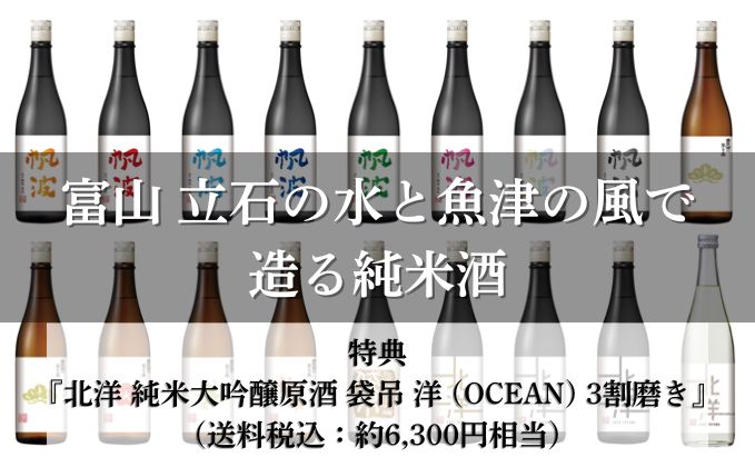 伝統と想いを受け継ぎ、次代につなぐ—未来を醸す酒蔵たちの挑戦が始まります。