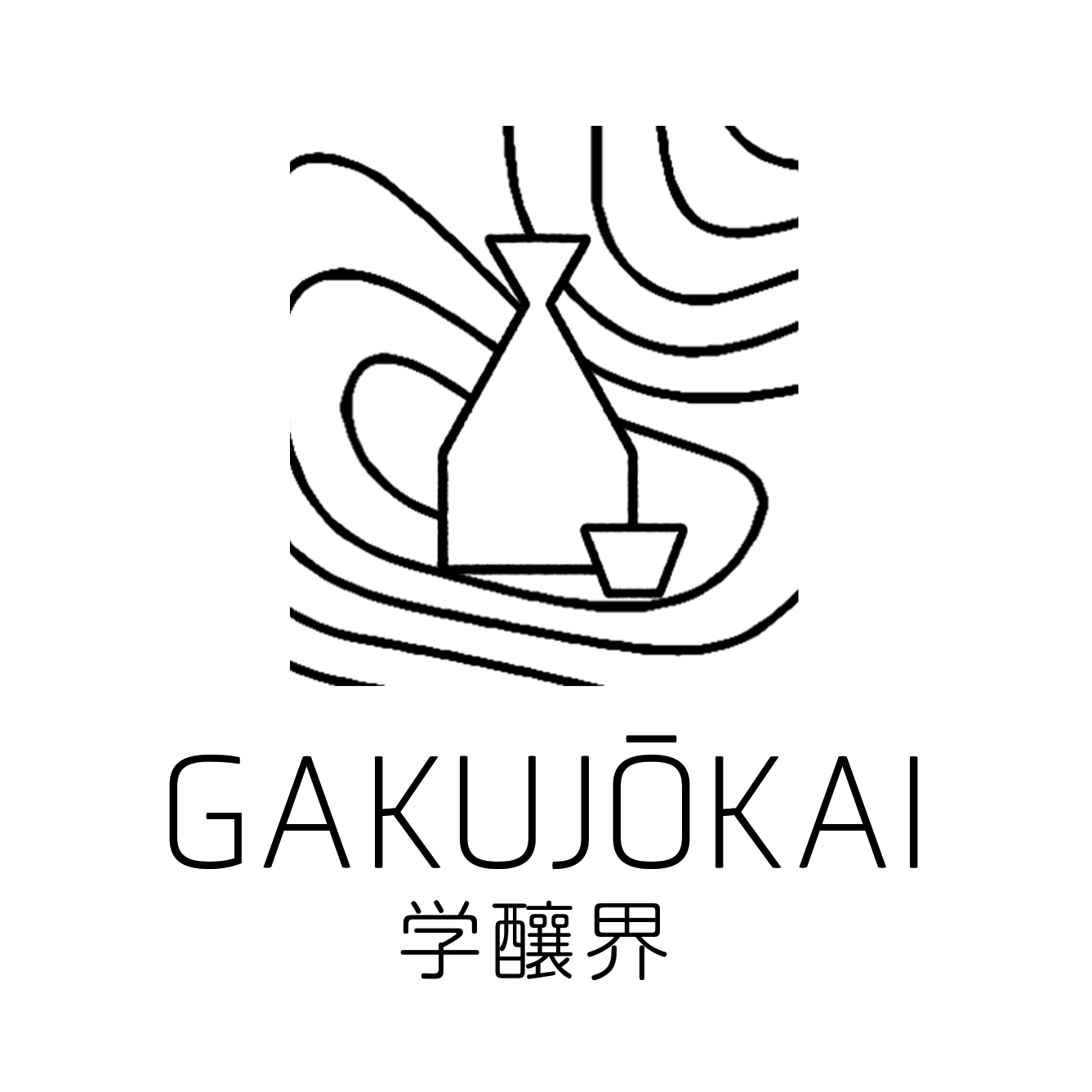 【学醸界】230年の歴史を未来へ繋ぐ!老舗酒蔵再建を目指す若者たちの挑戦 - 初のクラウドファンディングで日本酒文化の灯を守る