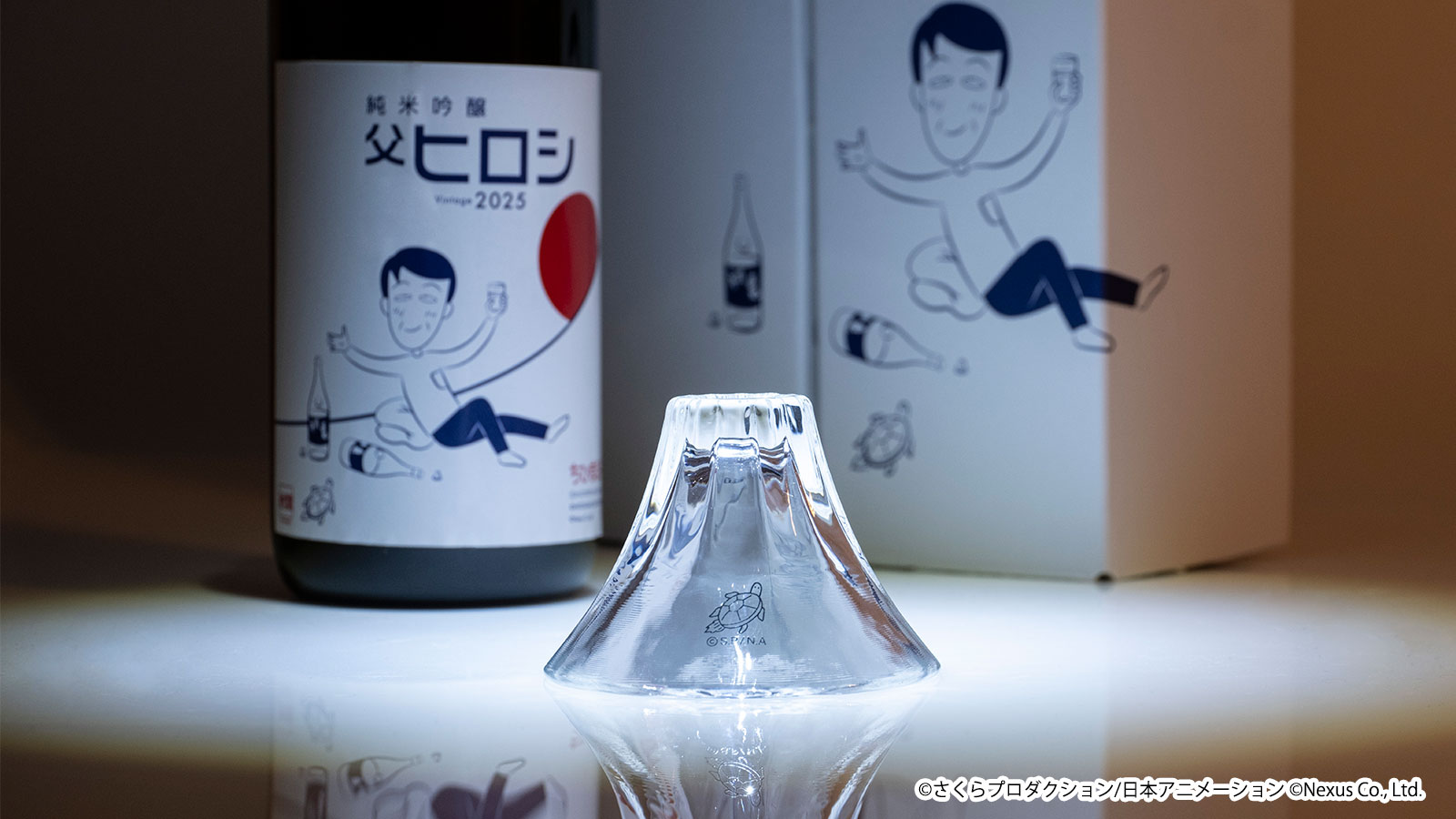 ちびまる子ちゃん コラボ日本酒「父ヒロシ」が今年で5周年!今年は富士山のかたちのおちょこセットもご用意いたしました。2025年5月1日(木)より予約受付開始!