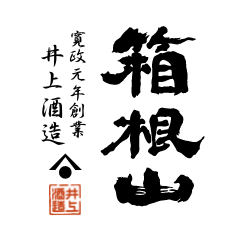 【学醸界】230年の歴史を未来へ繋ぐ!老舗酒蔵再建を目指す若者たちの挑戦 - 初のクラウドファンディングで日本酒文化の灯を守る