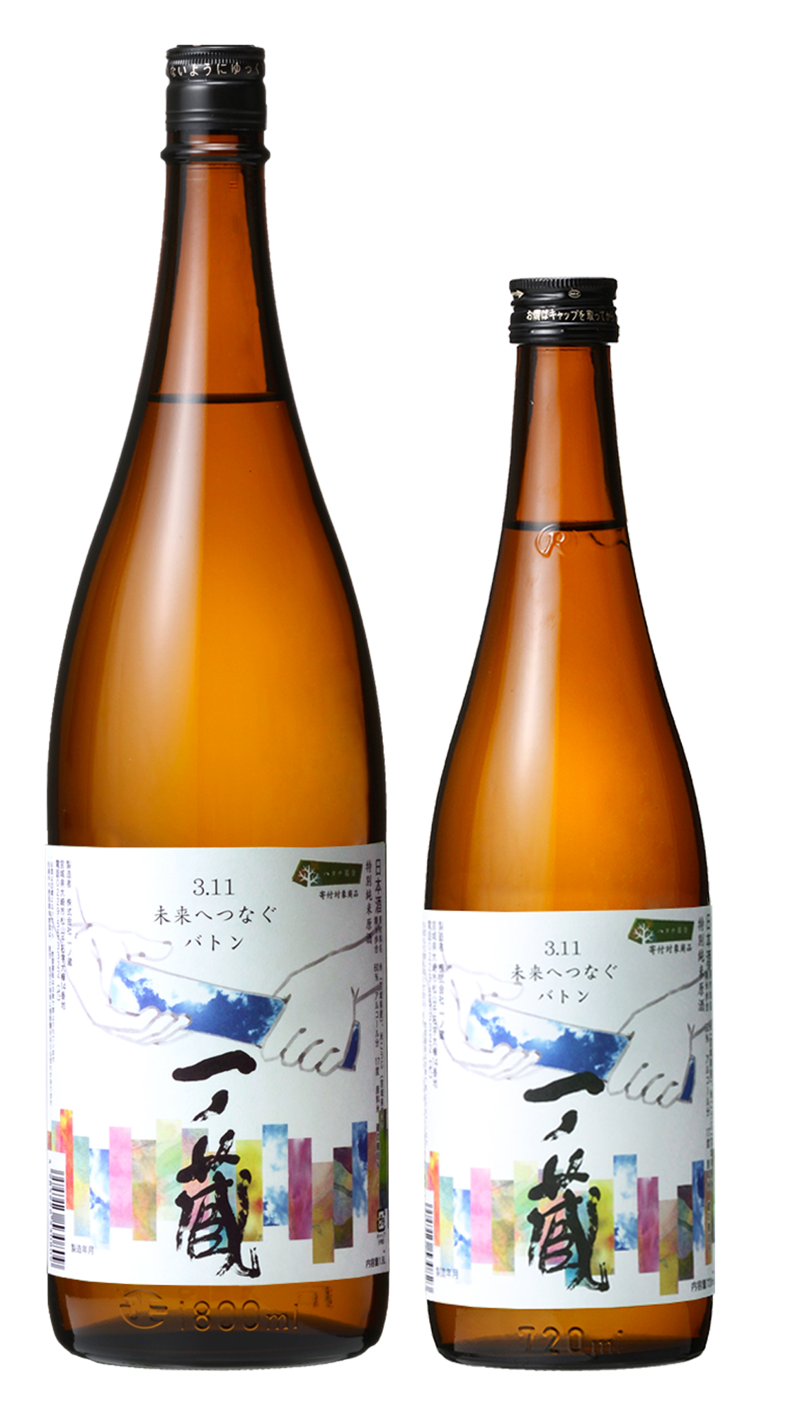 一ノ蔵 売上金全額寄付~東日本大震災復興支援プロジェクト~未来へつなぐバトン 醸造発酵で子どもたちを救おうプロジェクト「一ノ蔵特別純米原酒3.11未来へつなぐバトン」寄付金贈呈