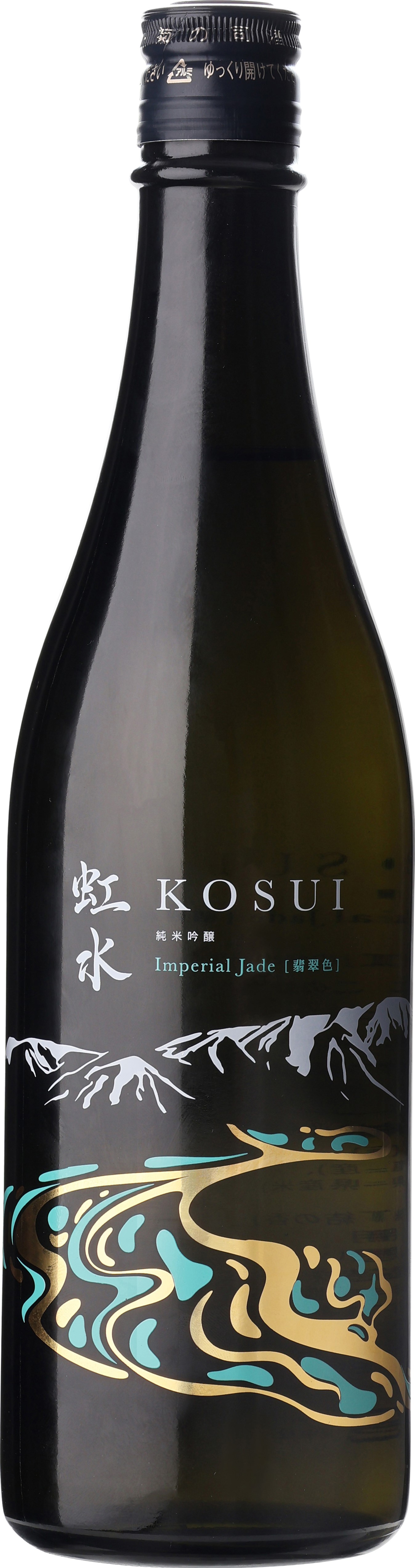 「虹水 純米吟醸 Imperial Jade」2025年6月6日(金)より新発売致します。