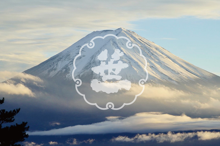 創業360年の山梨の酒蔵「笹一酒造」、富士山の御神酒を奉納する北口本宮冨士浅間神社の例大祭「初申祭」において、初夏の涼を瓶詰めした限定日本酒「笹一 夏純米吟醸」の振舞い酒と特別発売決定!