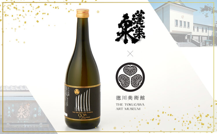 日本酒の繊細な旨味と名刀の切れ味のマリアージュ!「蓬莱泉×とくびぐみ 純米大吟醸」が登場 日本酒の繊細な旨味と名刀の切れ味のマリアージュ!「蓬莱泉×とくびぐみ 純米大吟醸」が登場