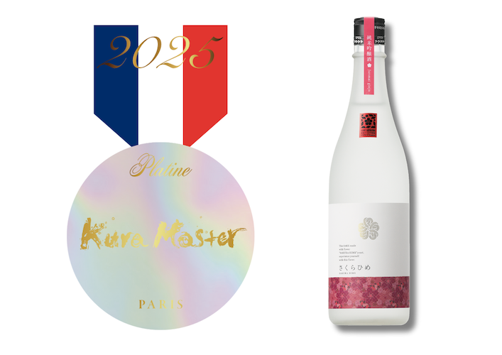 「仁喜多津 純米吟醸酒 さくらひめ酵母」が フランス開催の「Kura Master 2025」にてプラチナ賞を受賞 「仁喜多津 純米吟醸酒 さくらひめ酵母」が フランス開催の「Kura Master 2025」にてプラチナ賞を受賞