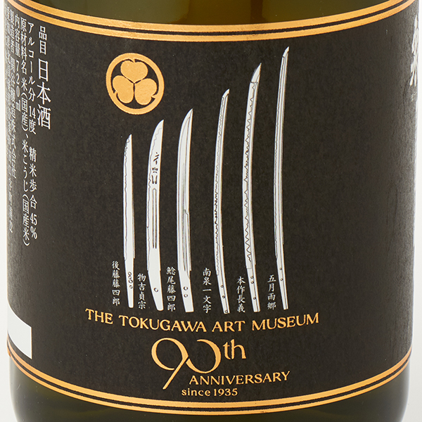 日本酒の繊細な旨味と名刀の切れ味のマリアージュ！「蓬莱泉×とくびぐみ 純米大吟醸」が登場