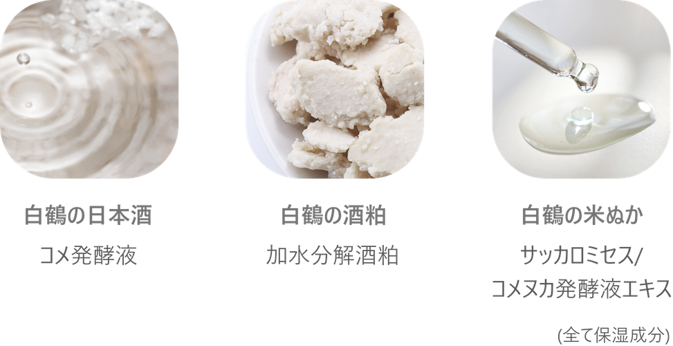 白鶴酒造から「itoshiro(いとしろ)トーンアップ UVベース」【サロン専売品】新発売! ~発酵美容の新境地へ~