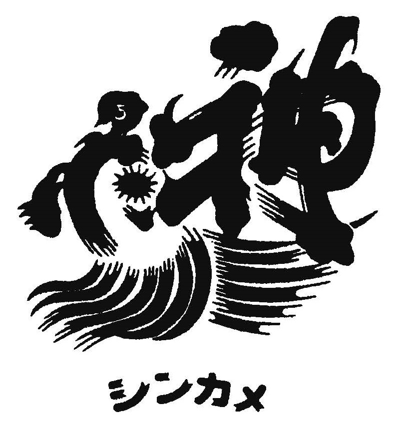 ところざわサクラタウン初の日本酒イベント 「酒蔵フェス Made in Saitama 2025」6月21日(土)・22日(日) 開催! リリース第三弾
