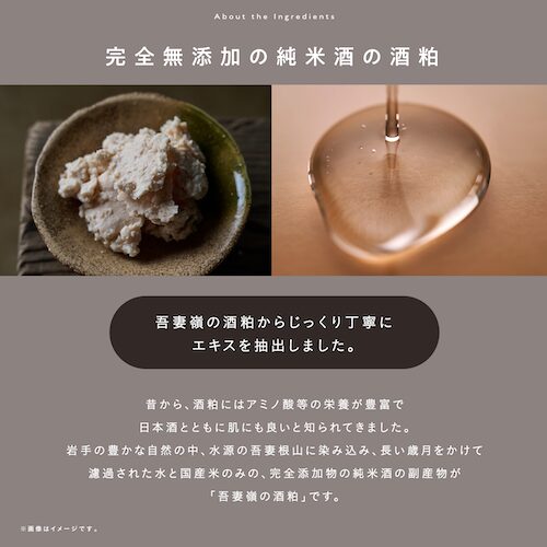 岩手発の酒粕スキンケアブランド「1684」 Amazonにて販売、ふるさと納税2サイトにも掲載開始!