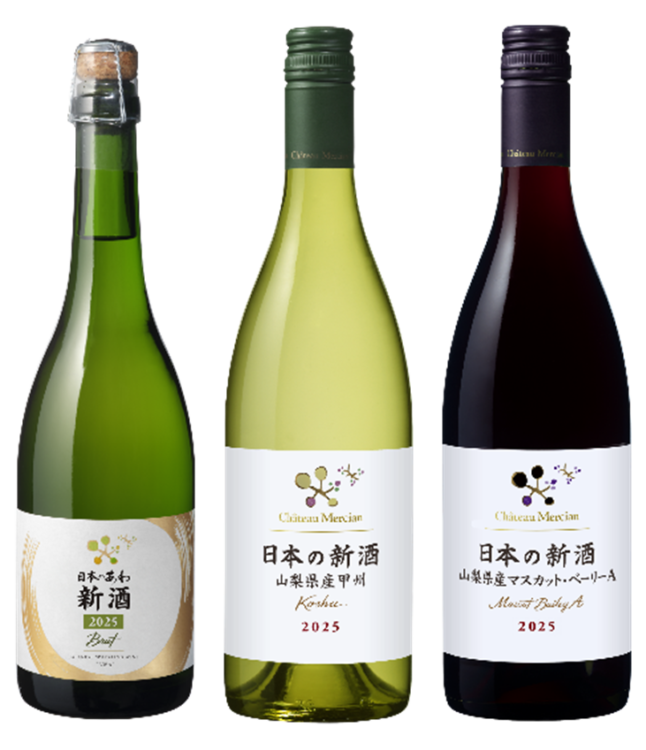 「日本のあわ 新酒 2025」「シャトー・メルシャン 日本の新酒 山梨県産甲州 2025」「シャトー・メルシャン 日本の新酒 山梨県産マスカット・ベーリーA 2025」を発売 「日本のあわ 新酒 2025」「シャトー・メルシャン 日本の新酒 山梨県産甲州 2025」「シャトー・メルシャン 日本の新酒 山梨県産マスカット・ベーリーA 2025」を発売