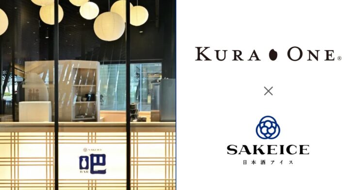 猛暑の夏を⽇本酒で楽しもう！ KURA ONE®とSAKEICEがコラボイベントを緊急開催