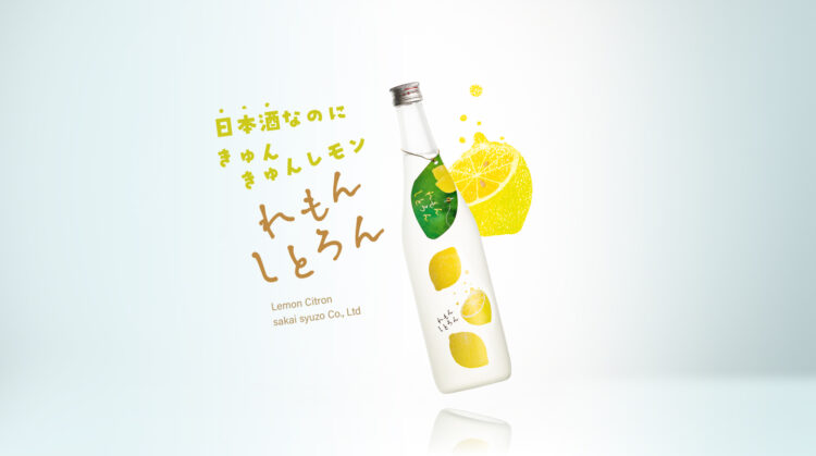 きゅんと爽やか、まるで「おとなのレモネード」!Craft Sakeシリーズからアルコール度数6%の純米酒「れもんしとろん」新発売 きゅんと爽やか、まるで「おとなのレモネード」!Craft Sakeシリーズからアルコール度数6%の純米酒「れもんしとろん」新発売