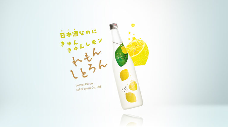 きゅんと爽やか、まるで「おとなのレモネード」！Craft Sakeシリーズからアルコール度数6％の純米酒「れもんしとろん」新発売