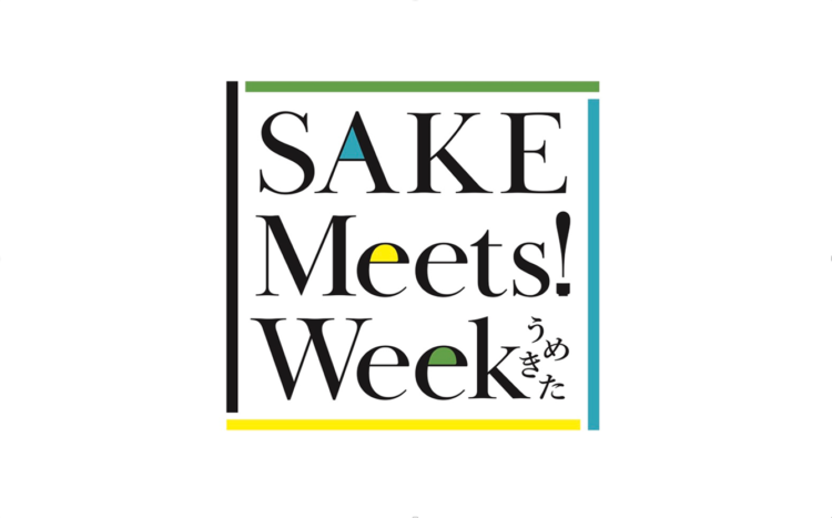 8つの酒蔵がうめきたに集結!37種類の銘柄が楽しめる、夏の日本酒イベント「SAKE Meets! Week(サケ ミーツ ウィーク)」 8つの酒蔵がうめきたに集結!37種類の銘柄が楽しめる、夏の日本酒イベント「SAKE Meets! Week(サケ ミーツ ウィーク)」