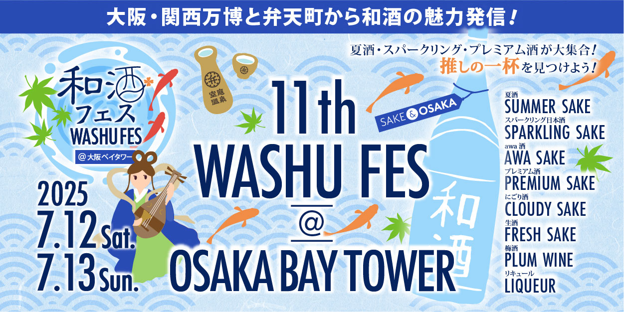 きものレンタル wargoが『和酒フェス』公式着物レンタルパートナーとして、和服で和酒を楽しむ和の体験価値の上質化とプロモーションで協業