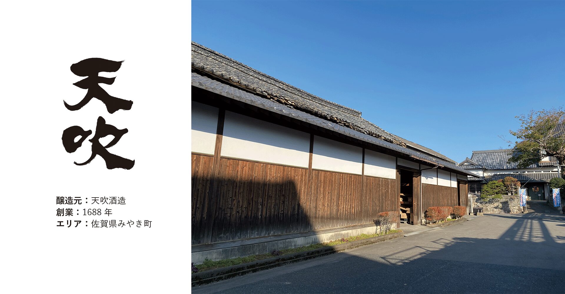 【東横INN】地域の銘酒を味わう日本酒イベントを開催