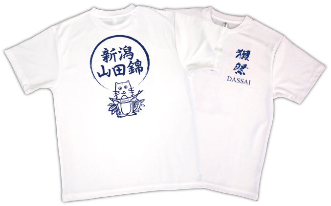 【気候変動に挑む新潟の米作り革命】“コシヒカリの産地”が「獺祭」と山田錦で日本一へ。「新潟獺祭」完成、8/8にお披露目会開催