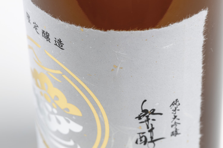特別感を演出する「ちぎり和紙ラベル3品」を新発売