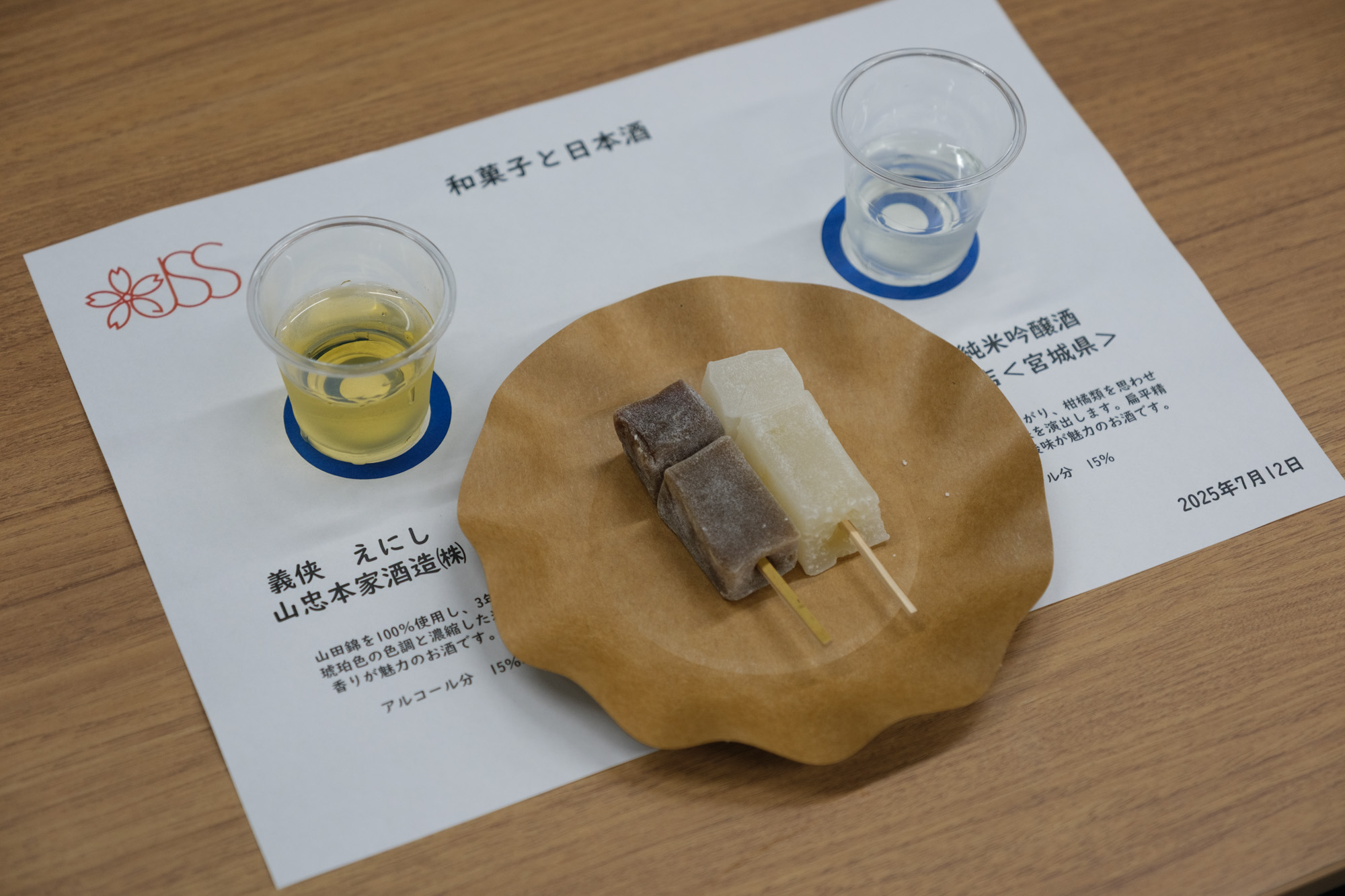 最高峰の日本酒400点が集結し今年の出来栄えを披露！「令和6酒造年度全国新酒鑑評会 公開きき酒会」を開催～ユネスコ無形文化遺産登録元年、伝統の酒造り技術を味覚で体感～
