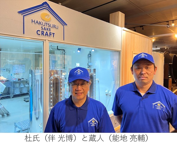 「HAKUTSURU SAKE CRAFT」開設1周年イベントを8月23日に白鶴酒造資料館で開催!