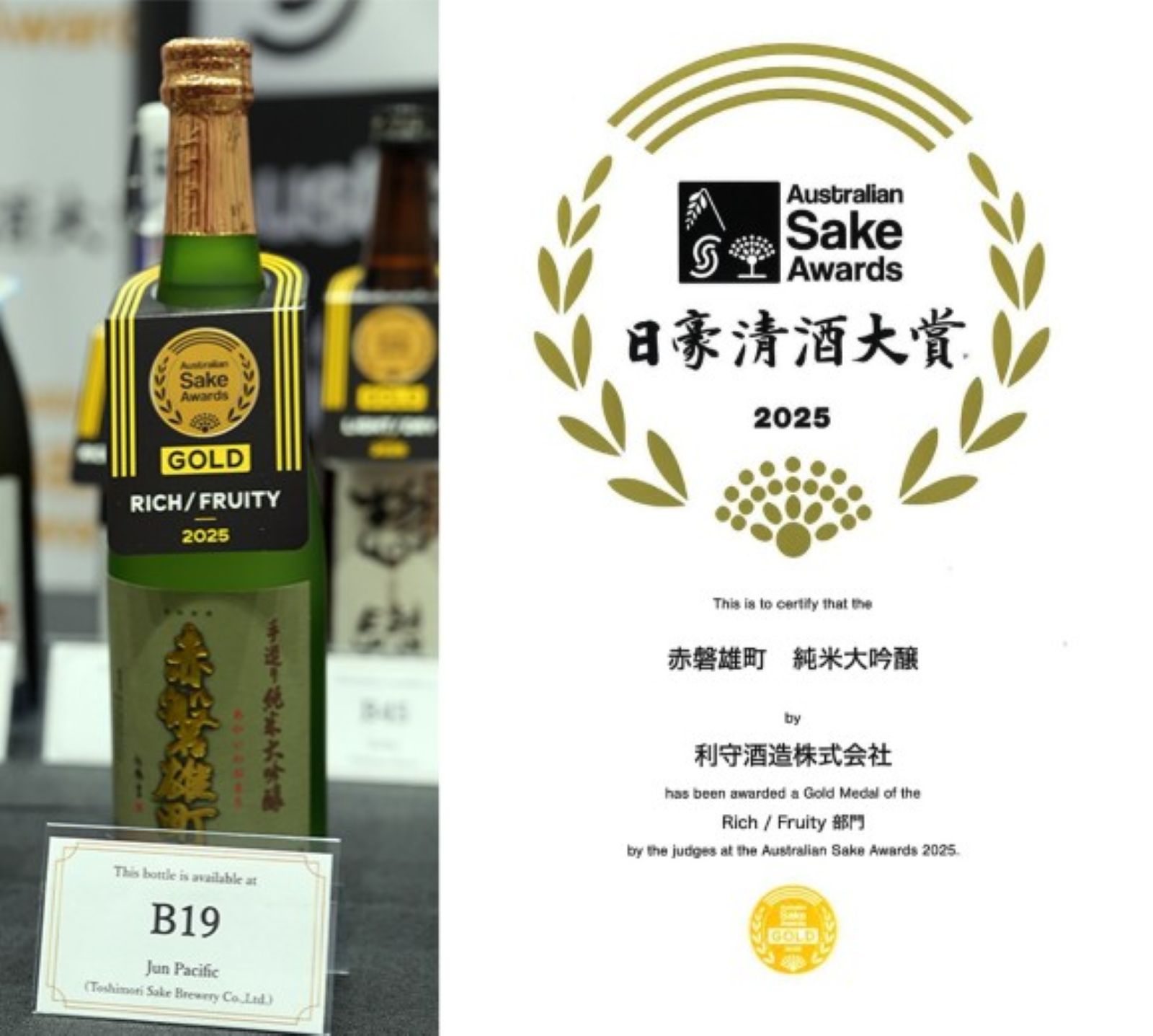 幻の酒米「雄町」を未来へ──岡山・利守酒造を応援するファンドの募集を開始