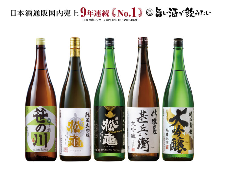 ベルーナグルメ お酒の通販「旨い酒が飲みたい」日本酒通販国内売上高9年連続No.1を達成! ベルーナグルメ お酒の通販「旨い酒が飲みたい」日本酒通販国内売上高9年連続No.1を達成!