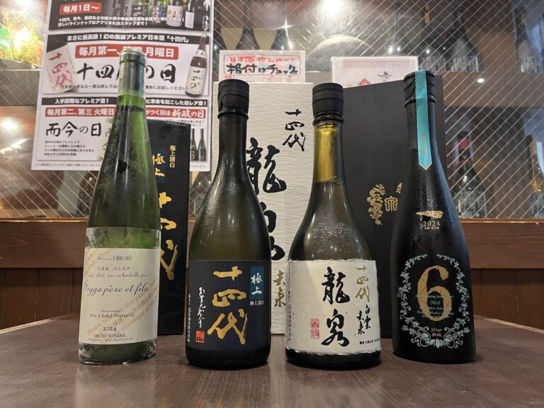 【日本酒の最高峰を飲み比べ】『十四代 龍仙 白雲去来』『新政 No.6 H-type』『ソガペール エフィス』など極上銘柄のペアリングプラン！｜日本酒原価酒蔵 谷町４丁目店で8/21~30 限定開催！