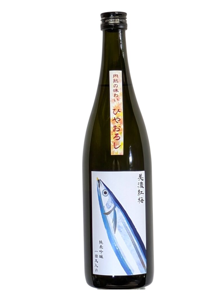 プレスリリース【水の都大垣_創業280年の酒蔵 武内酒造】季節限定酒『美濃紅梅 ひやおろし 純米吟醸一回火入れ』を8月25日(月)より、数量限定で発売開始