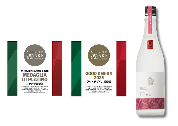水口酒造の「仁喜多津 純米吟醸酒 さくらひめ酵母」が イタリア開催の「MILANO SAKE CHALLENGE 2025」 にて最高位 プラチナ賞を受賞