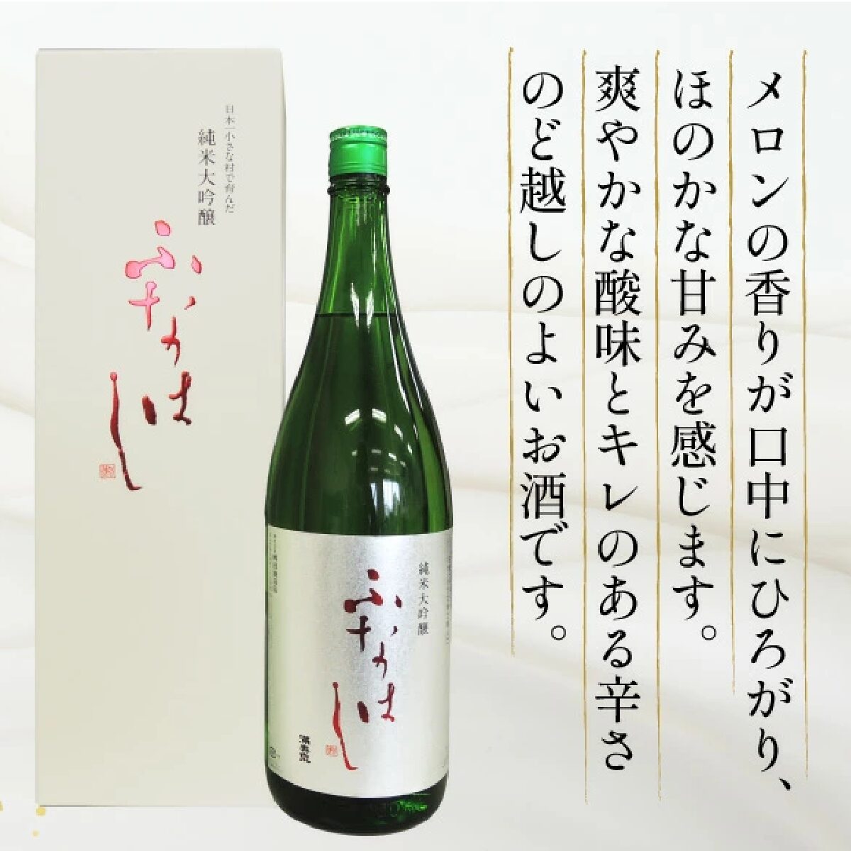 富山県舟橋村がVtuber 七宮なことコラボ!満寿泉 純米大吟醸「ふなはし」をふるさと納税の返礼品として提供します。