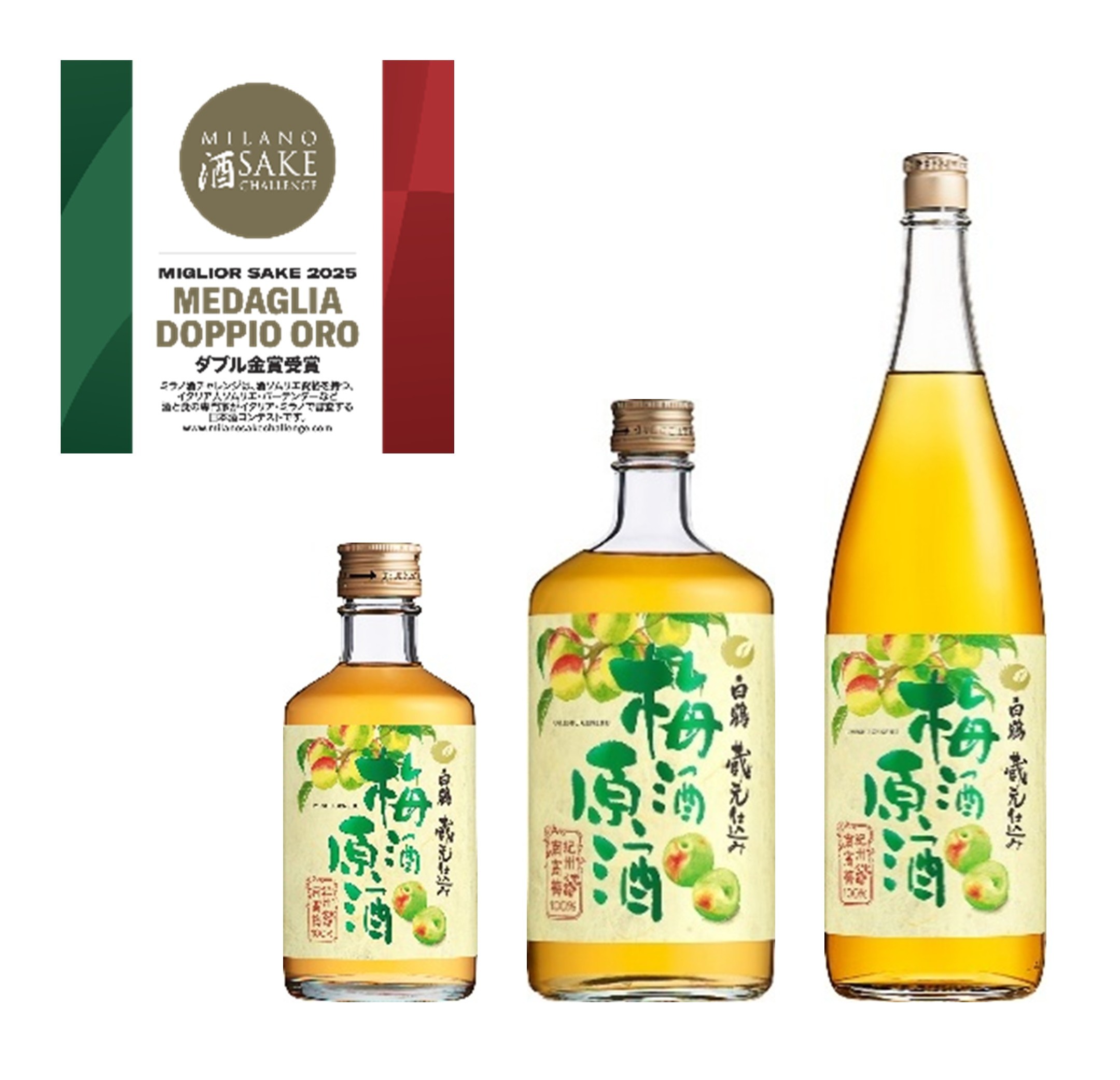 白鶴酒造の2商品が「ミラノ酒チャレンジ2025」で受賞！「Hakutsuru Blanc」がプラチナ賞を「梅酒原酒」がダブルゴールド賞を受賞