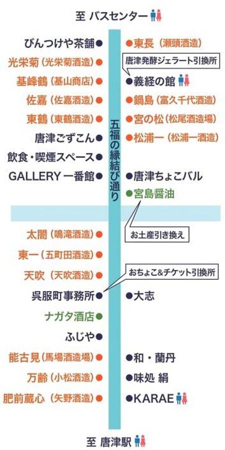 『唐津酒蔵サミット２０２５』開催９月１日（月）よりお得な前売り券販売開始