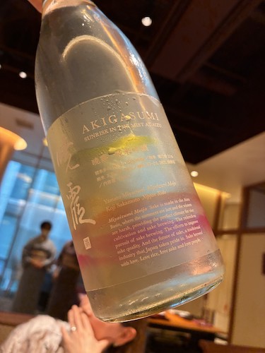 香りの老舗〈日本香堂〉と、人気銘柄「冩樂（写楽）」の酒蔵〈宮泉銘醸〉が初の共同開発したフレグランスのように味わう日本酒『暁霞 -AKIGASUMI-』が完成！