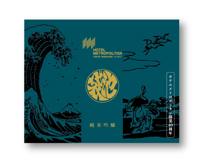 開業40周年記念オリジナルボトル・第2弾「純米吟醸酒」を販売