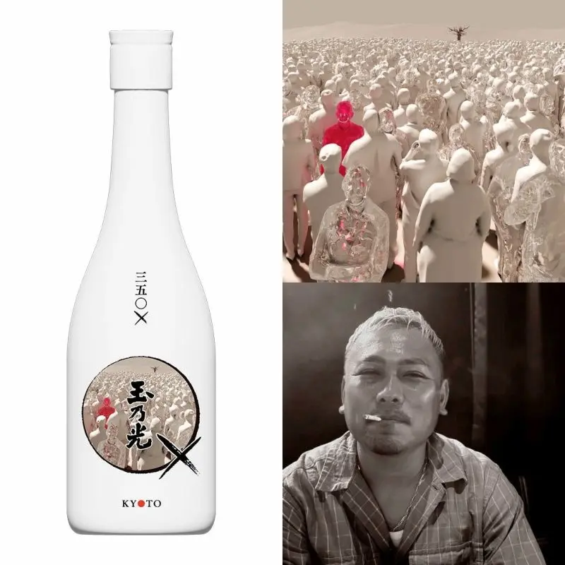 創業350年の玉乃光酒造が贈る『日本酒と共に楽しめるアート展』― TAMANOHIKARI 350×PROJECT ART EXHIBITION 2025 ―