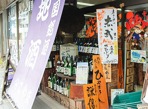 小山商店