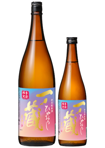 2025年ひやおろし～秋の味覚と相性抜群「一ノ蔵 特別純米酒ひやおろし」期間限定・数量限定で発売スタート！