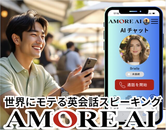 TV・雑誌でも紹介された国際唎酒師スピーキング英会話を AMORE AI でも！世界に愛を伝える『AMORE 国際唎酒師』スタート。