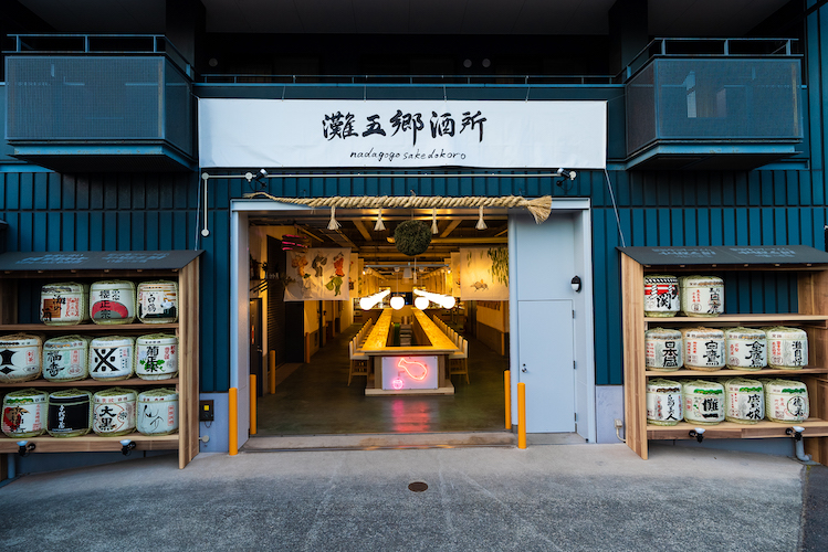 灘五郷酒所 presents「灘の生一本 × MAGIC SAKE PAIRING」