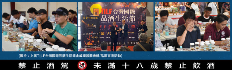 津南醸造、「台湾国際ワインテイスティングフェスティバル2025(台湾国際品酒生活節2025)」にて講演決定 津南醸造、「台湾国際ワインテイスティングフェスティバル2025(台湾国際品酒生活節2025)」にて講演決定