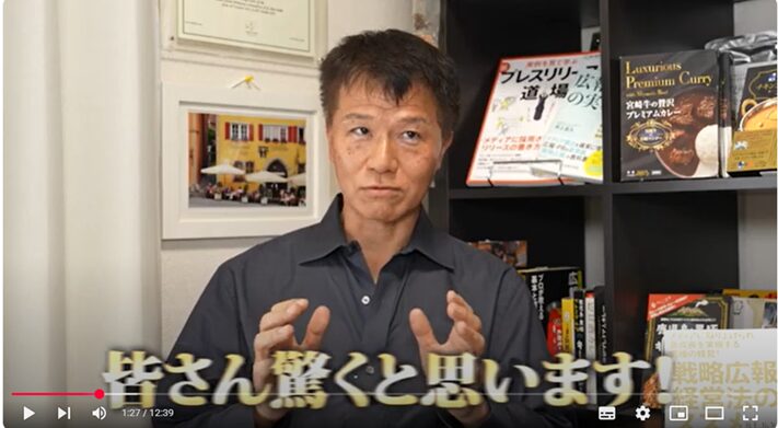 【世界に羽ばたく日本酒「獺祭」！経営危機から世界ブランドへ成長させた広報戦略とは】井上岳久のYouTubeチャンネル「倒産産危機の崖っぷちからの大逆転劇として、かの有名な獺祭を取り上げております」公開