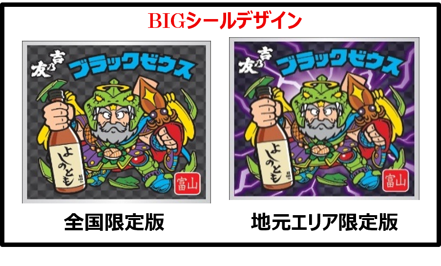 全国6社の酒類メーカーがビックリマンとコラボ商品展開「JAPANクラフト酒〈悪魔VS天使〉」企画が9月始動