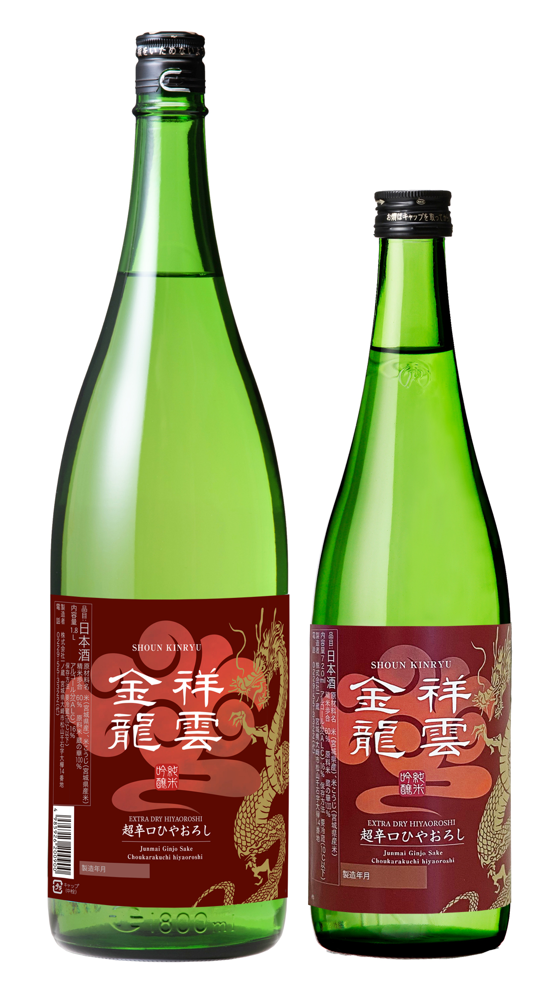 新生 金龍蔵ブランド「祥雲金龍」第3弾!秋の季節限定商品「祥雲金龍 純米吟醸 超辛口ひやおろし」金龍蔵の会限定で発売!