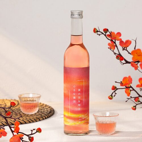 夕焼け空を映す茜色に、心ときめく。飲むのがもったいないほど美しい日本酒「茜の空を翔る小さな魔法」